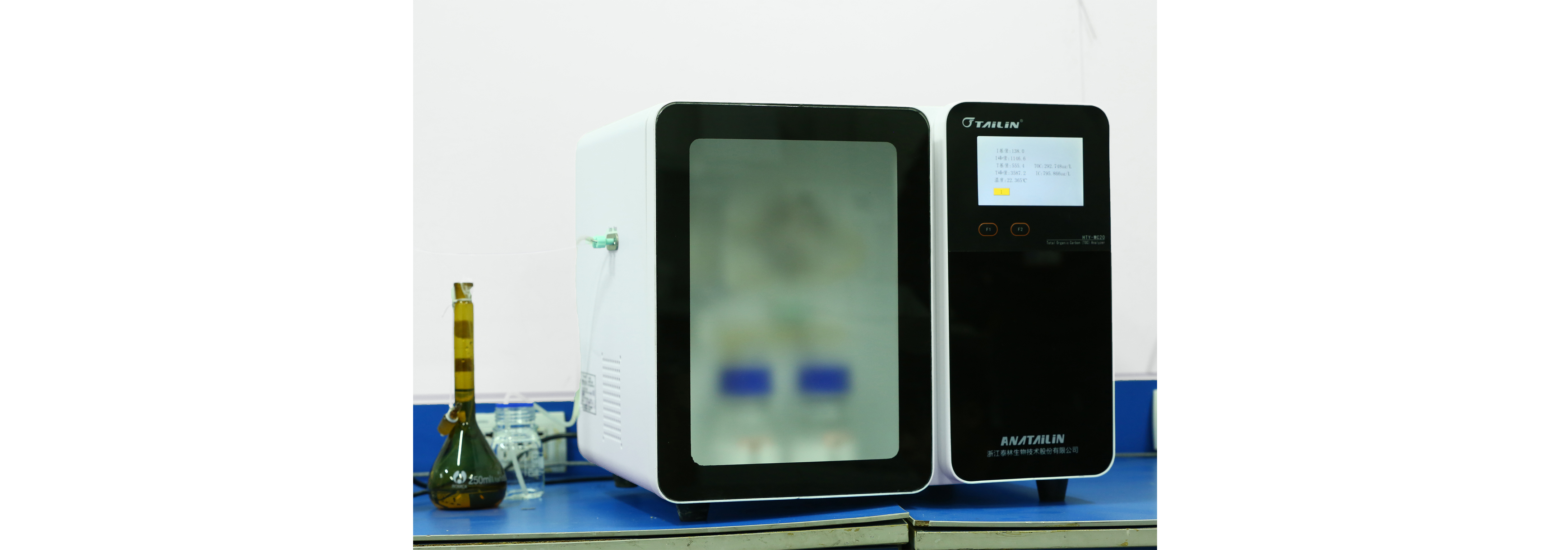 清潔驗(yàn)證TOC ?HTY-MC20